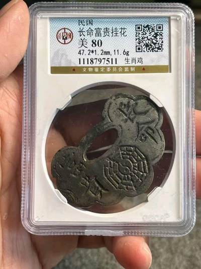 公博80长命富贵生肖鸡 - 公博80长命富贵生肖鸡