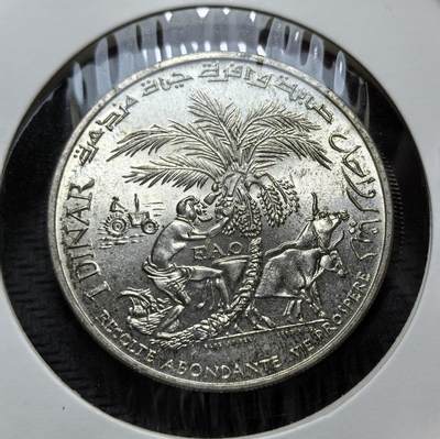 外国优质老铜币银币，正月十二晚九点倒数截拍，满百包邮可寄存，持续收拍 - 突尼斯 1970 年 1 第纳尔FAO纪念银币，属于联合国粮农组织（FAO）纪念系列。正面为开国总统布尔吉巴像，背面描绘椰枣丰收图景，法文 “丰收繁荣”，体现北非农业特色与粮食安全主题。