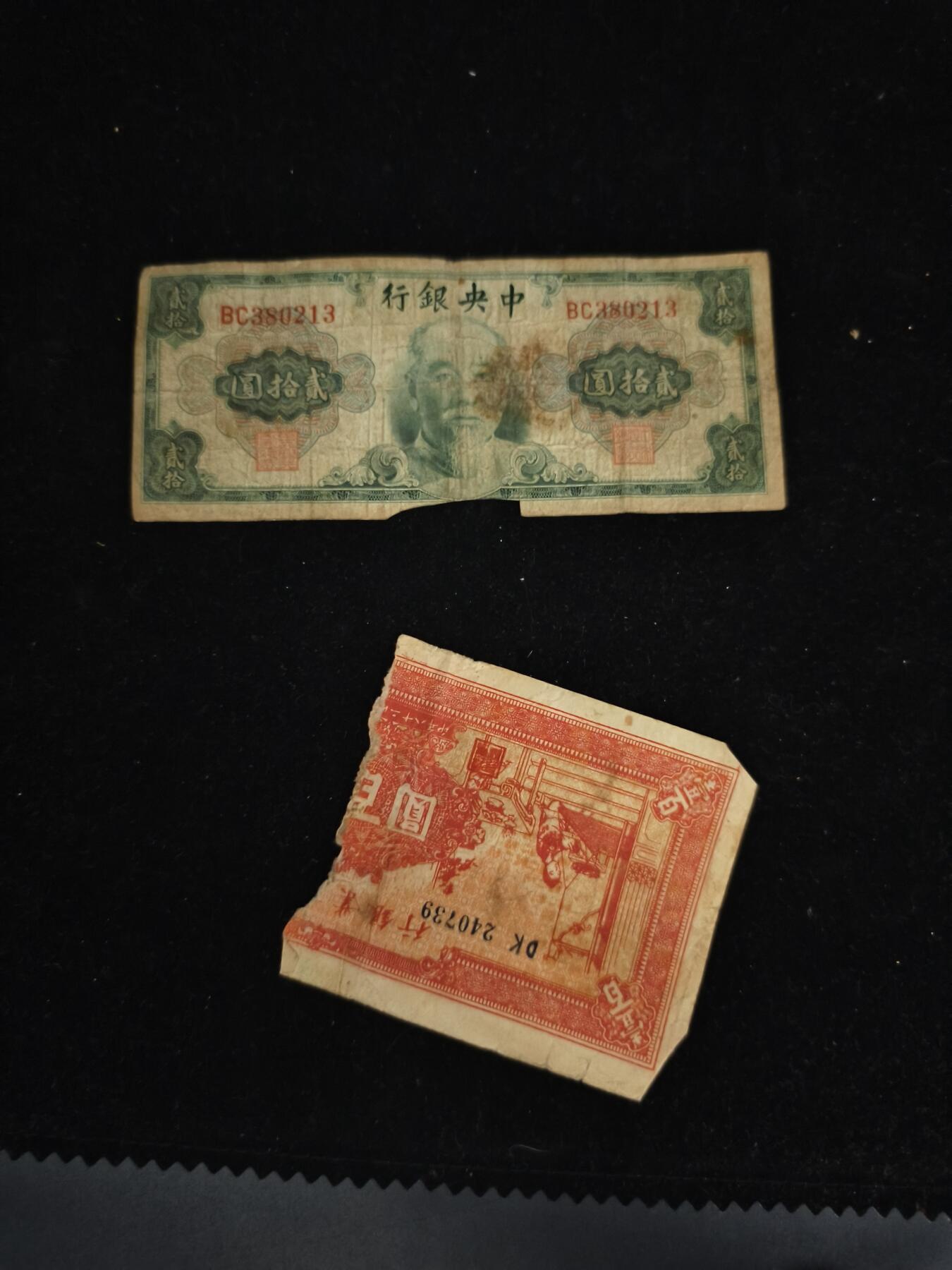 118期新疆红钱粟特钱币丝路钱币专场 旧纸币