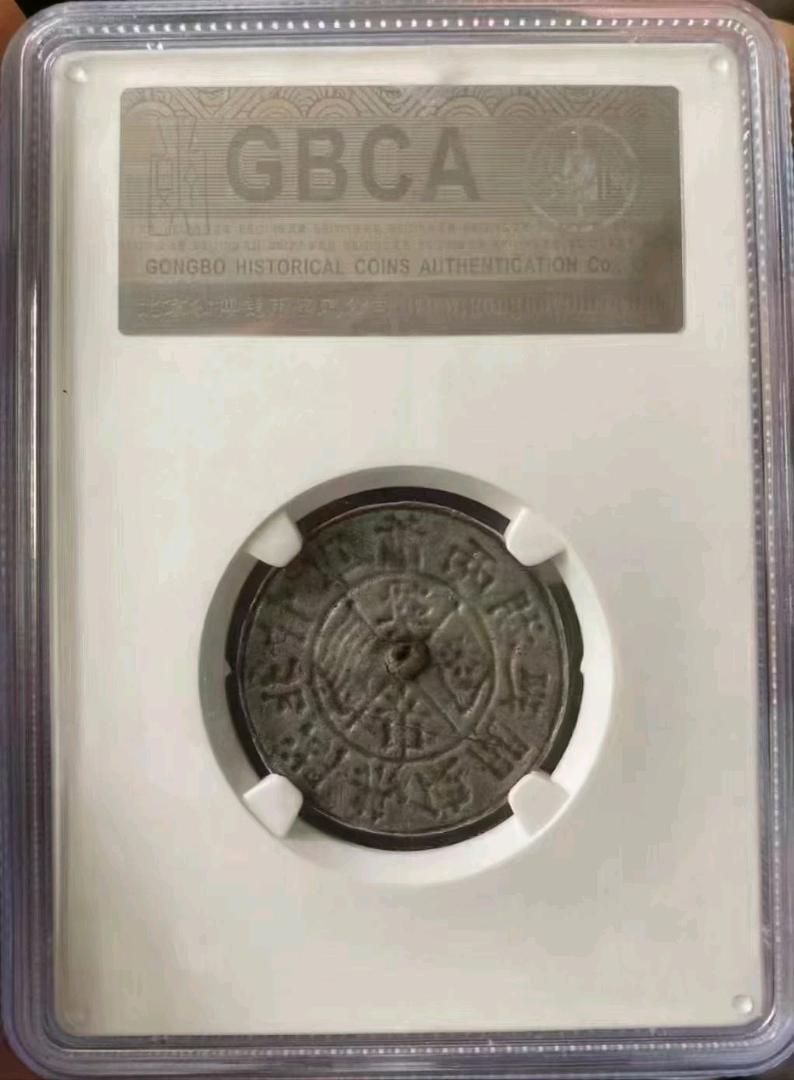 公博AU50湖北督军奖章 湖北督军萧耀南纪念章 公博唯一的一枚