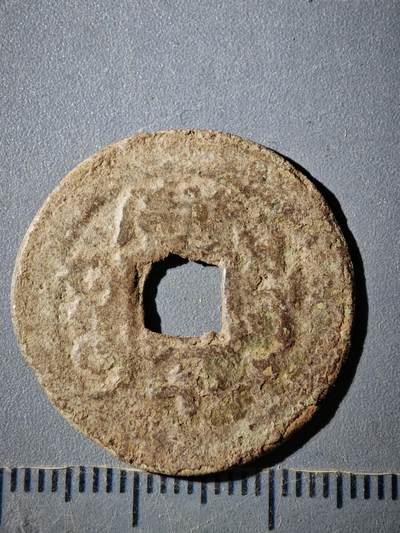 118期新疆红钱粟特钱币丝路钱币专场 E新疆红钱版式