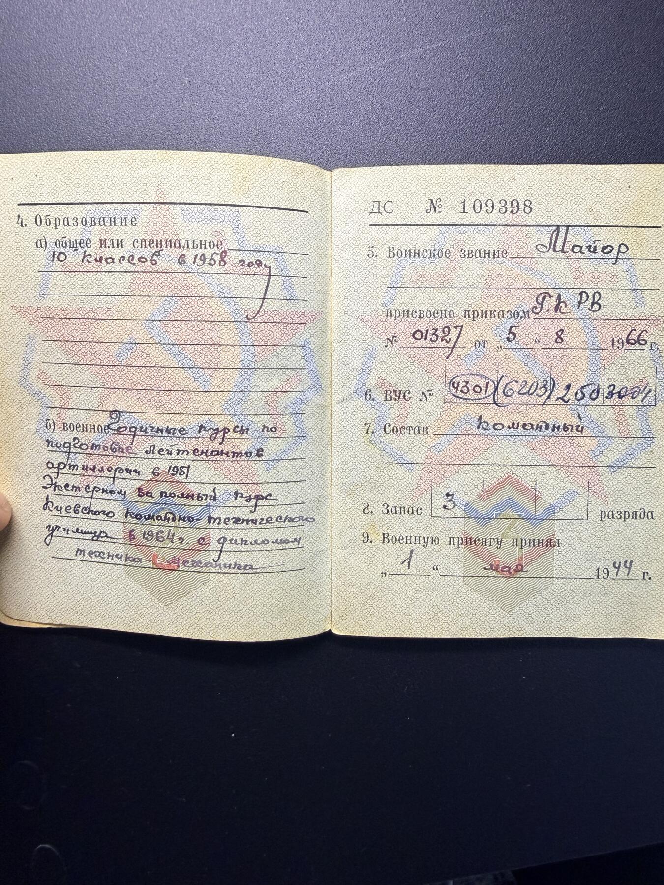 云宸嘉赏-勋臻精藏⭐️年后精品专拍场次🎖 克利莫维奇·亚历山大·达维多维奇的苏联预备役军官证 1971年签发，此时得主为少校军衔