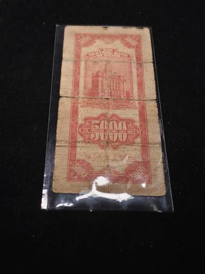 118期新疆红钱粟特钱币丝路钱币专场 纸币