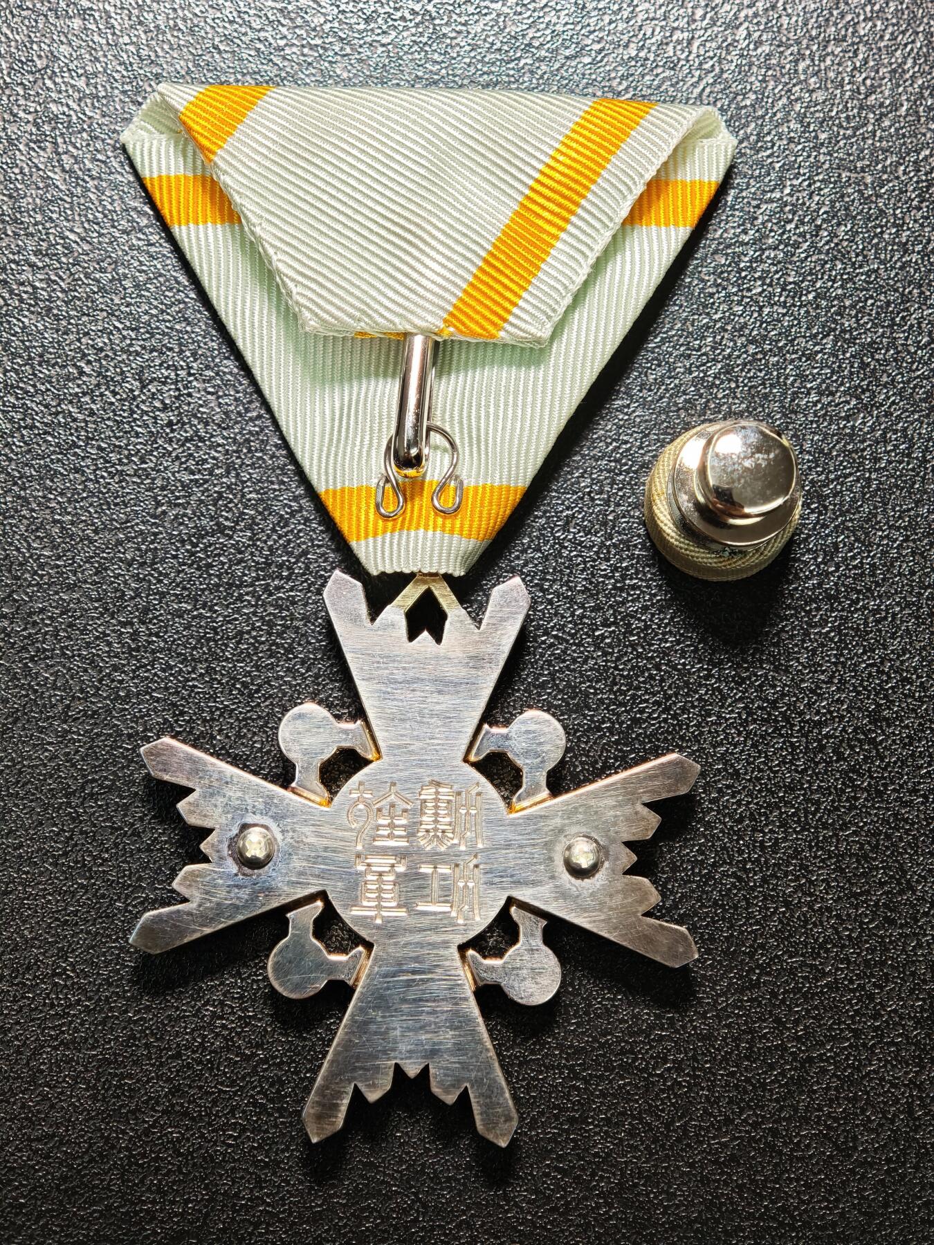 【德藏】世界币章拍卖第166期（拍品征集中~欢迎藏友联系） 日本五等瑞宝勋章银章 盒略全 直径约：43.5mm；重约：29.7g