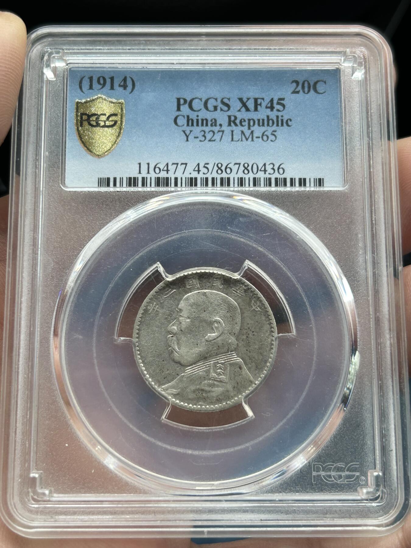 PCGS评级XF45～民国三年袁大头贰角银元福建版