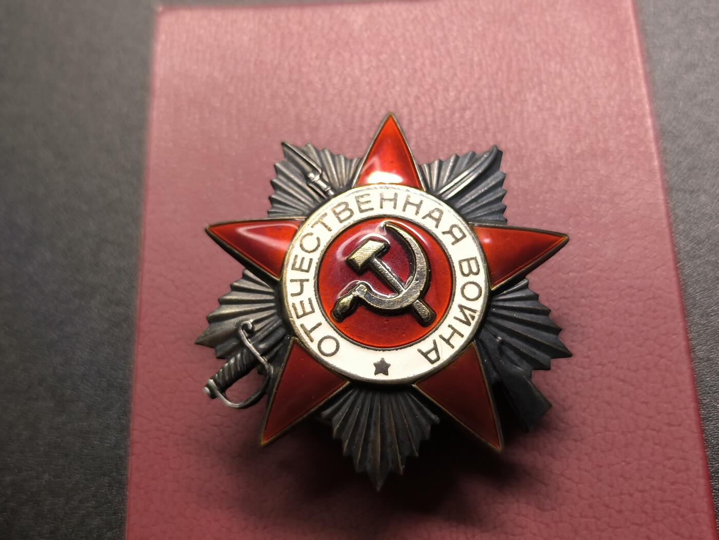 云宸嘉赏-勋臻精藏⭐️年后精品专拍场次🎖 库克尔·弗拉基米尔·维亚切斯拉沃维奇上校苏联85版二级卫国勋章带证书，章证对号