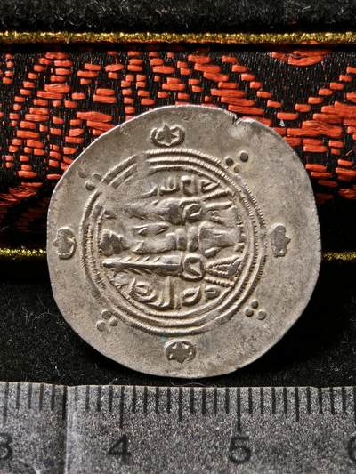 118期新疆红钱粟特钱币丝路钱币专场 波斯银币