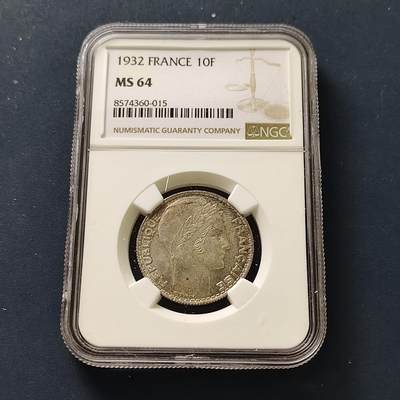 【全场包邮】纯粹捡漏拍507场 - 法国1932年10法郎银币【28毫米10克68%】-NGC MS64
