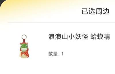 卡游 浪浪山小妖怪 毛绒挂件 蛤蟆精 - 卡游 浪浪山小妖怪 毛绒挂件 蛤蟆精