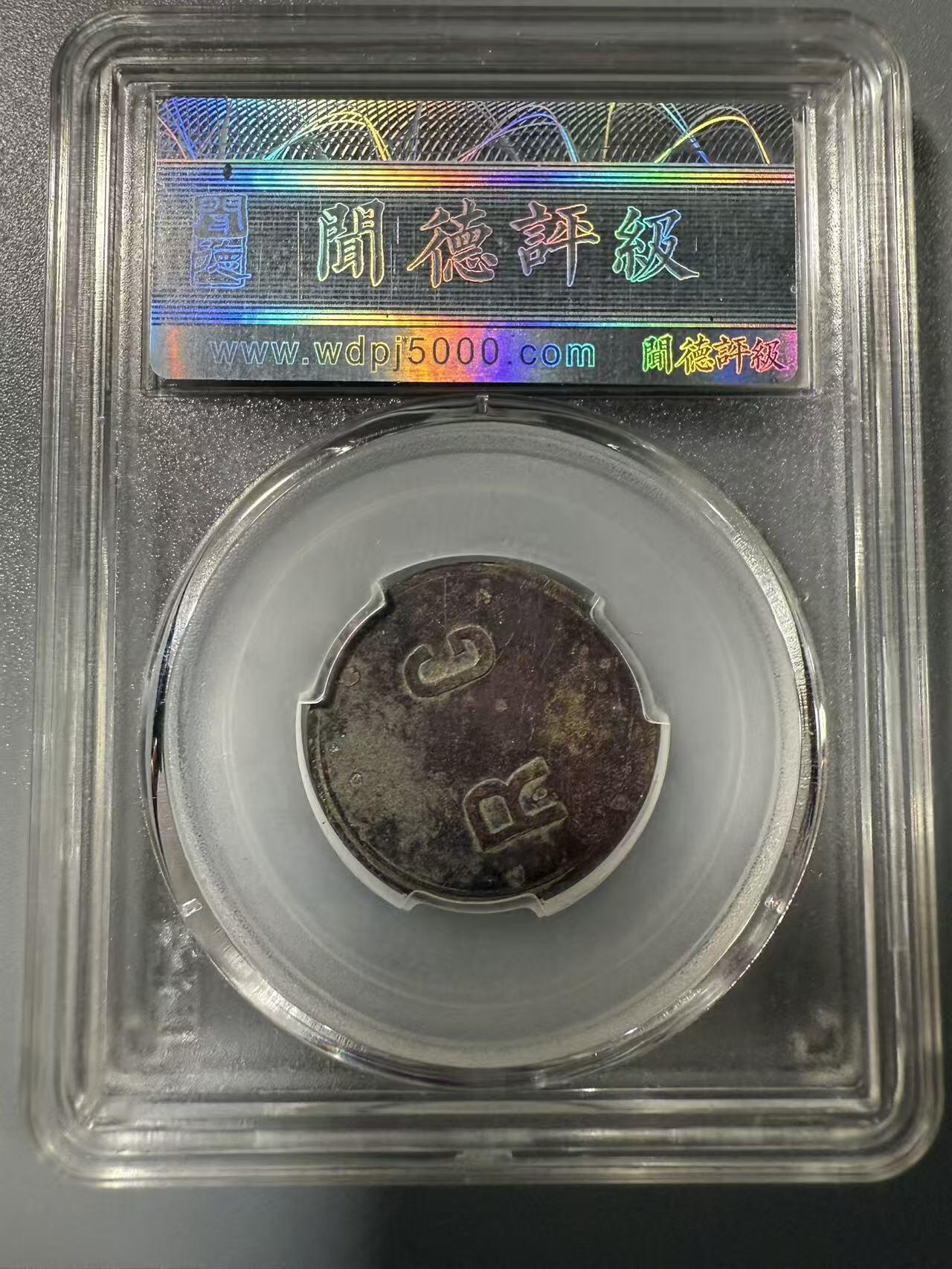 七河·世界世界币章杂件小拍（总第39期） 少见品种英国威尔逊皇宫酒店token