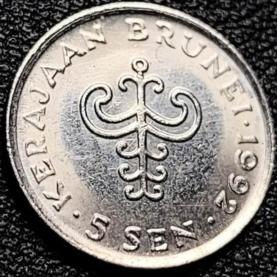 泉币菌-第202场-新年第10场 本场拍品多 请提前出价（正月十五统一发货） - 原光极美 文莱1992年5仙銅镍硬币 16.2毫米 1.41克 纪念币铜钱