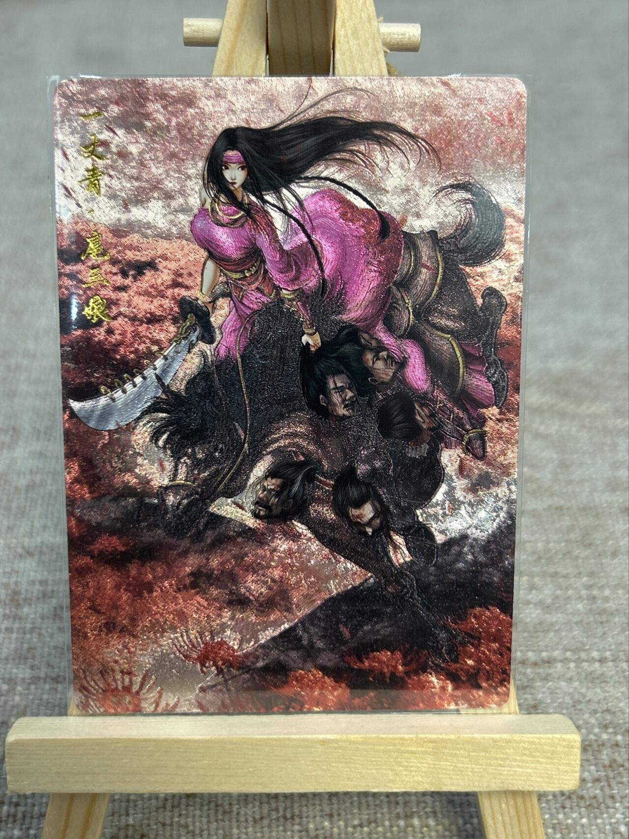 喜灰玩卡拍卖第五期，接拍品0佣金，欢迎送拍，释放现金流，让自己有资金可以购买更多喜欢的卡牌，让别的卡友能淘到更多心仪的卡牌 卡德曼忠义水浒 谷粒绘扈三娘 限编126/300编