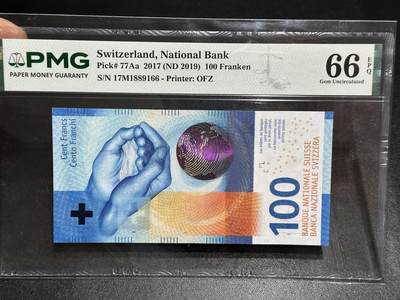 《外钞收藏家》第六百一十三期（ 精品场）（长期征集拍品、欢迎藏友们联系合作） - 瑞士2017年手版100法郎PMG66（首发年份全程无47，双尾号66）