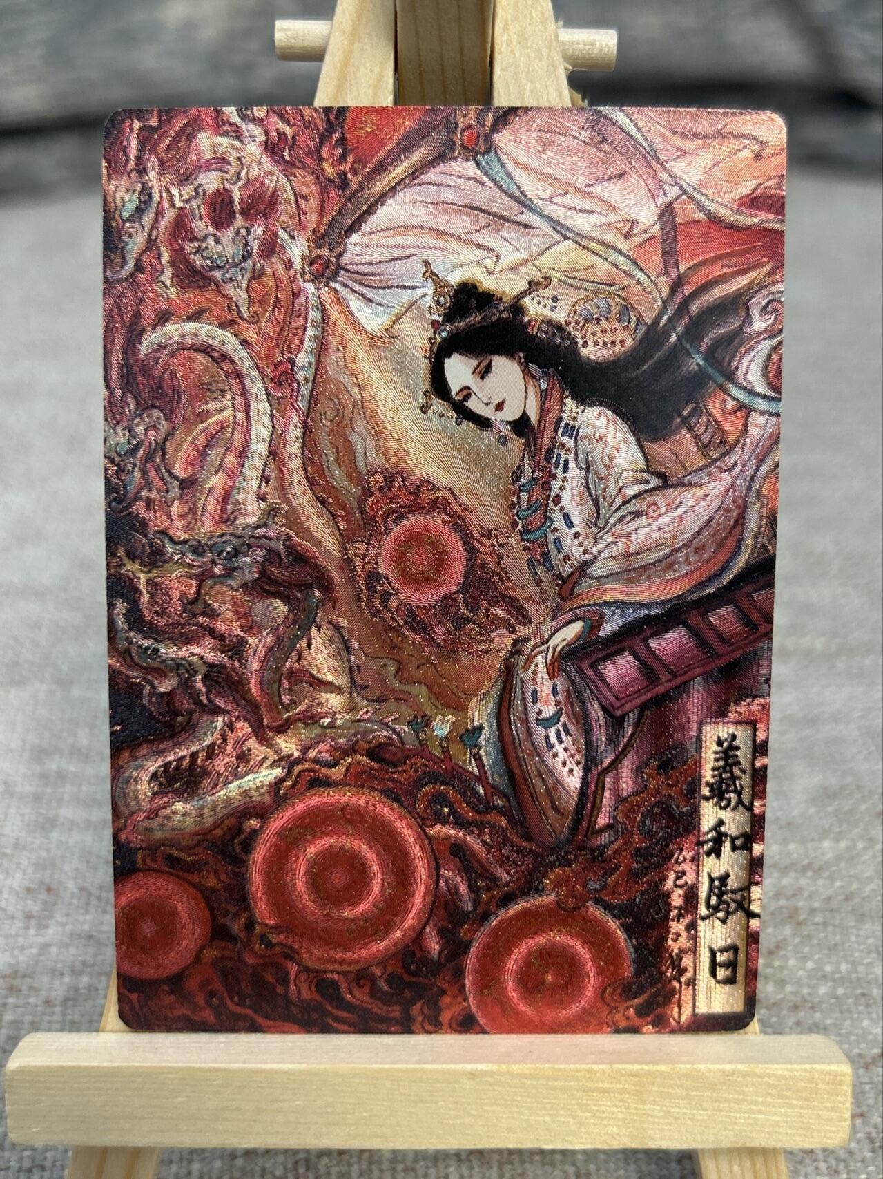 喜灰玩卡拍卖第五期，接拍品0佣金，欢迎送拍，释放现金流，让自己有资金可以购买更多喜欢的卡牌，让别的卡友能淘到更多心仪的卡牌 卡德曼 不二猿老师绘限编 253/388编 特卡曦和