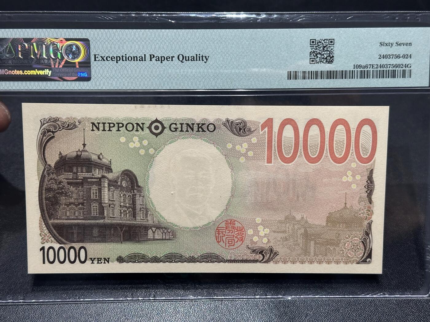 《外钞收藏家》第六百一十三期（ 精品场）（长期征集拍品、欢迎藏友们联系合作）