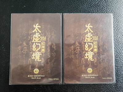 阳大大卡牌拍卖第103期（持续收拍品，周五晚上九点截拍，进群福利早知道） 燎原人间传王熙凤幻粗一对
