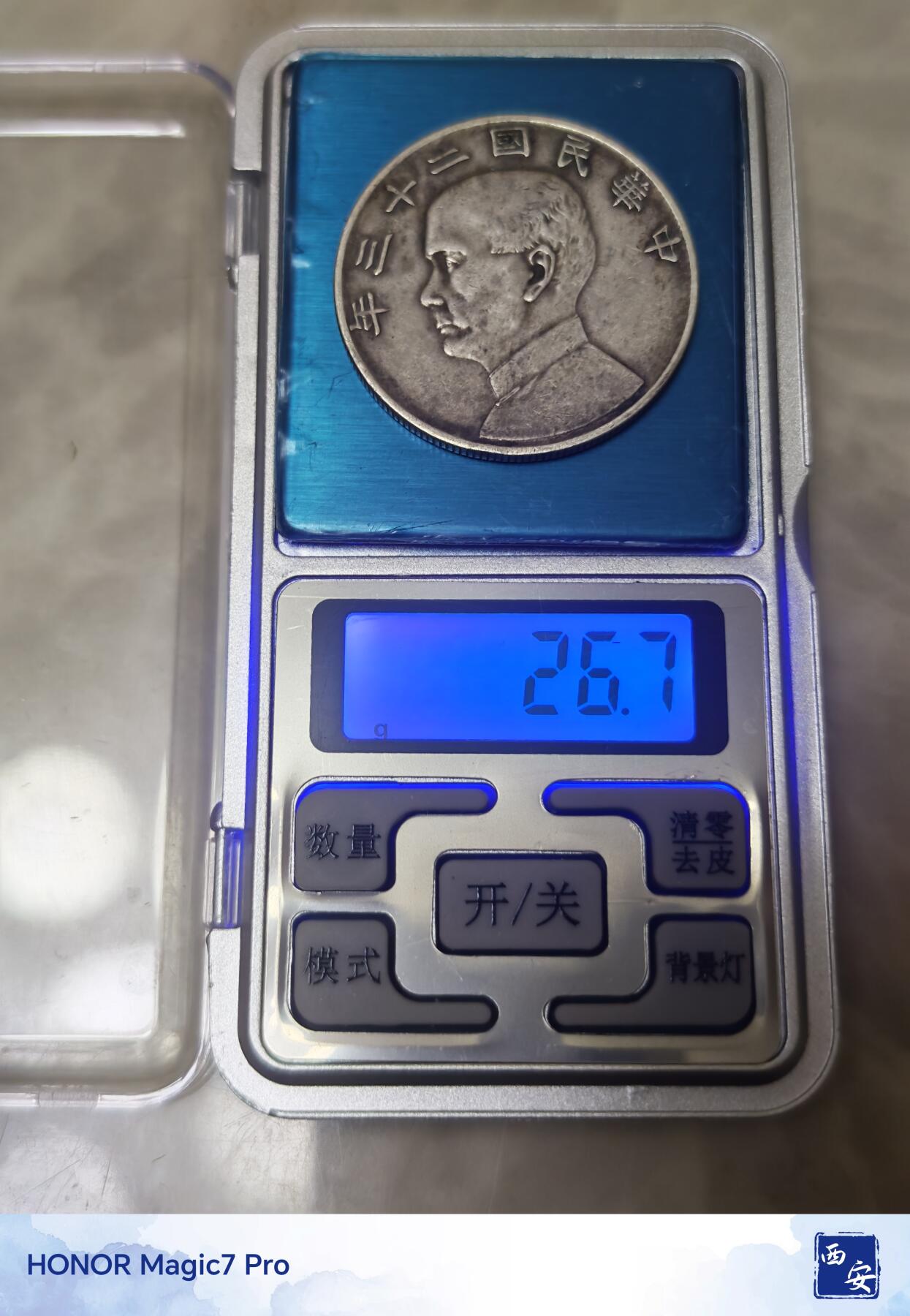 民国二十三年（1934年）孙中山像帆船壹圆银币（俗称“船洋”）