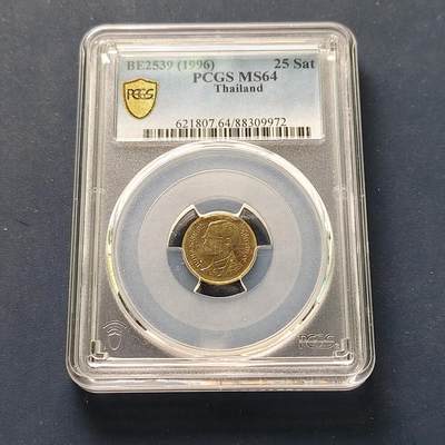 【全场包邮】纯粹捡漏拍507场 - 【收藏级·亚军分】泰国1996年拉玛九世玛哈泰寺25萨当-PCGS MS64