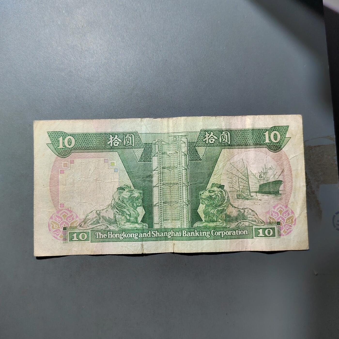 PCAI钱币  27-763  纸币钱币小专场 香港老纸币