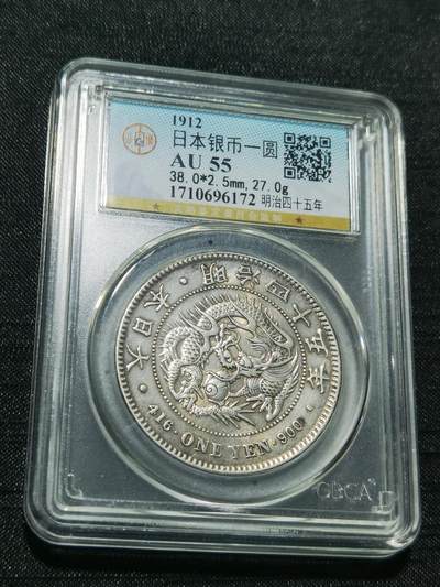 天下钱庄专场欢迎参拍 - 日本龙一元银币