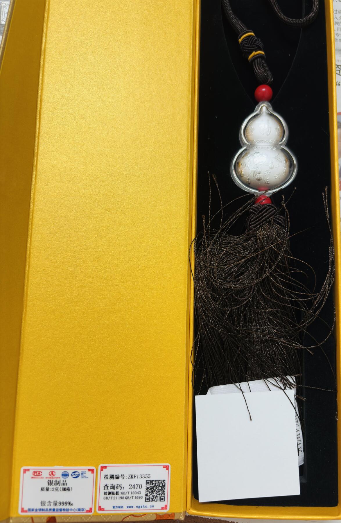 文馨钱币收藏第 295 场，（元宵场）各种银币散币纪念章，长期接代拍业务 少见福禄双全葫芦银吊坠，寓意福禄双全，平安吉祥，银制品 2 克 999 银，带收藏证书