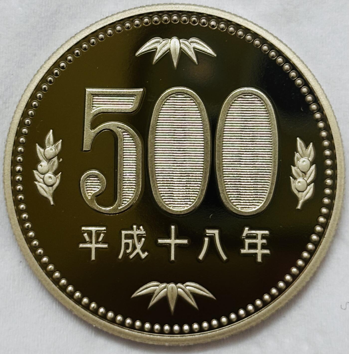 文馨钱币收藏第 295 场，（元宵场）各种银币散币纪念章，长期接代拍业务 全新未流通套拆日本平成十八年五百元精制币