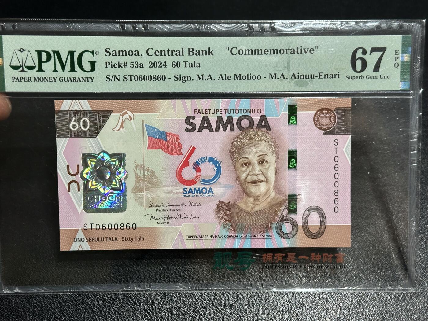 《外钞收藏家》第六百一十三期（ 精品场）（长期征集拍品、欢迎藏友们联系合作）