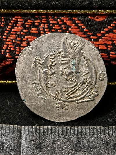 118期新疆红钱粟特钱币丝路钱币专场 - 波斯银币