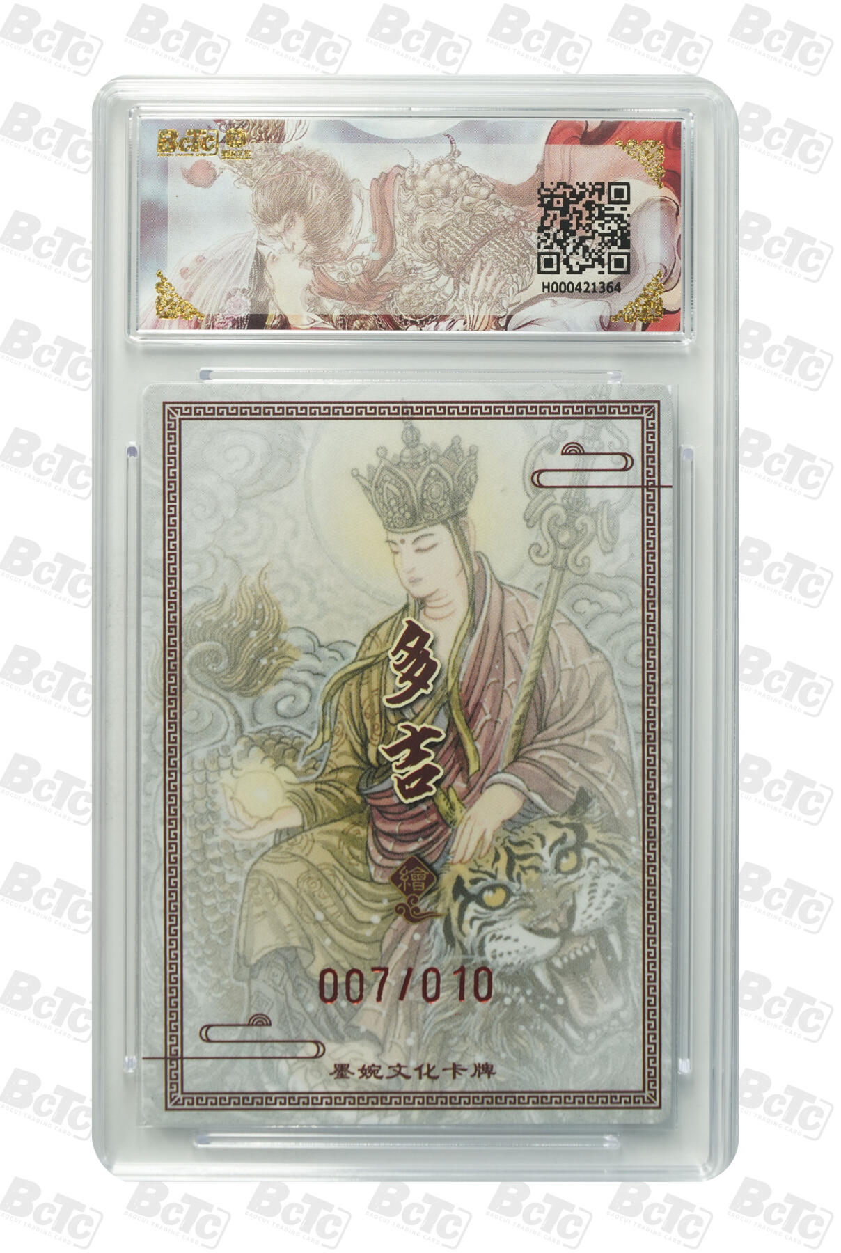 阳大大卡牌拍卖第103期（持续收拍品，周五晚上九点截拍，进群福利早知道）