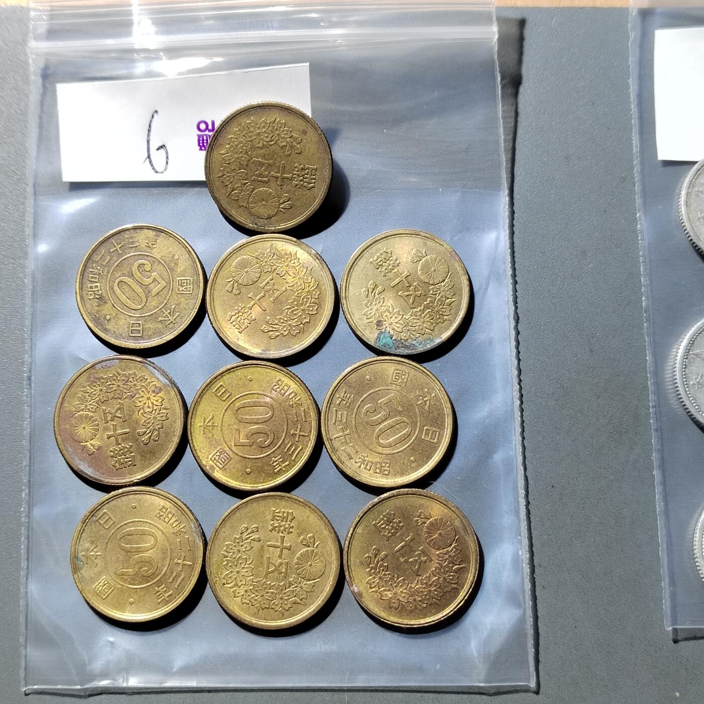 PCAI钱币  27-764  古钱外币钱币小专场 日币一组