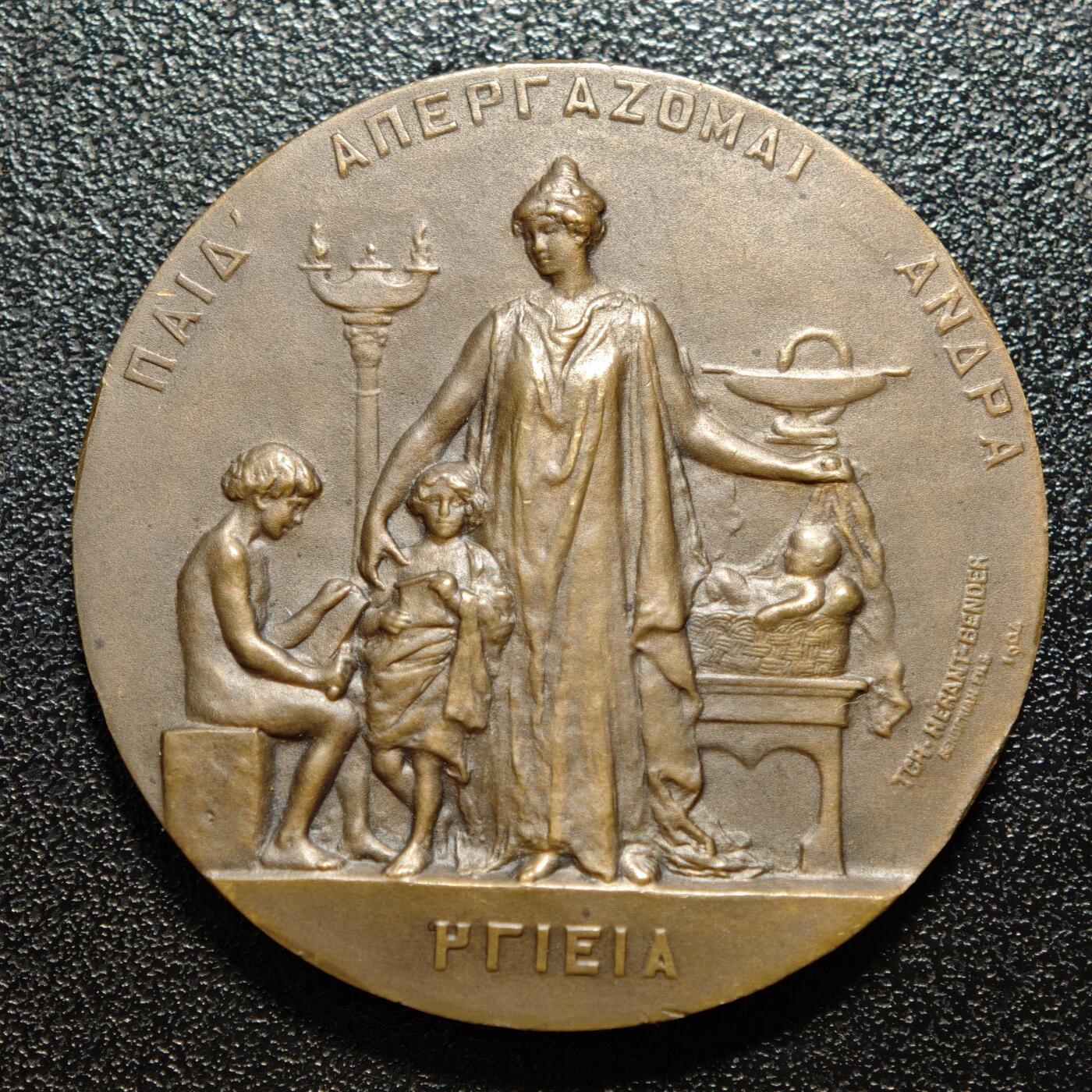 【德藏】世界币章拍卖第166期（拍品征集中~欢迎藏友联系） 1930年 法国儿童卫生协会奖章纪念铜章 丰饶角边铭 直径约：40.5mm；重约：34.2g