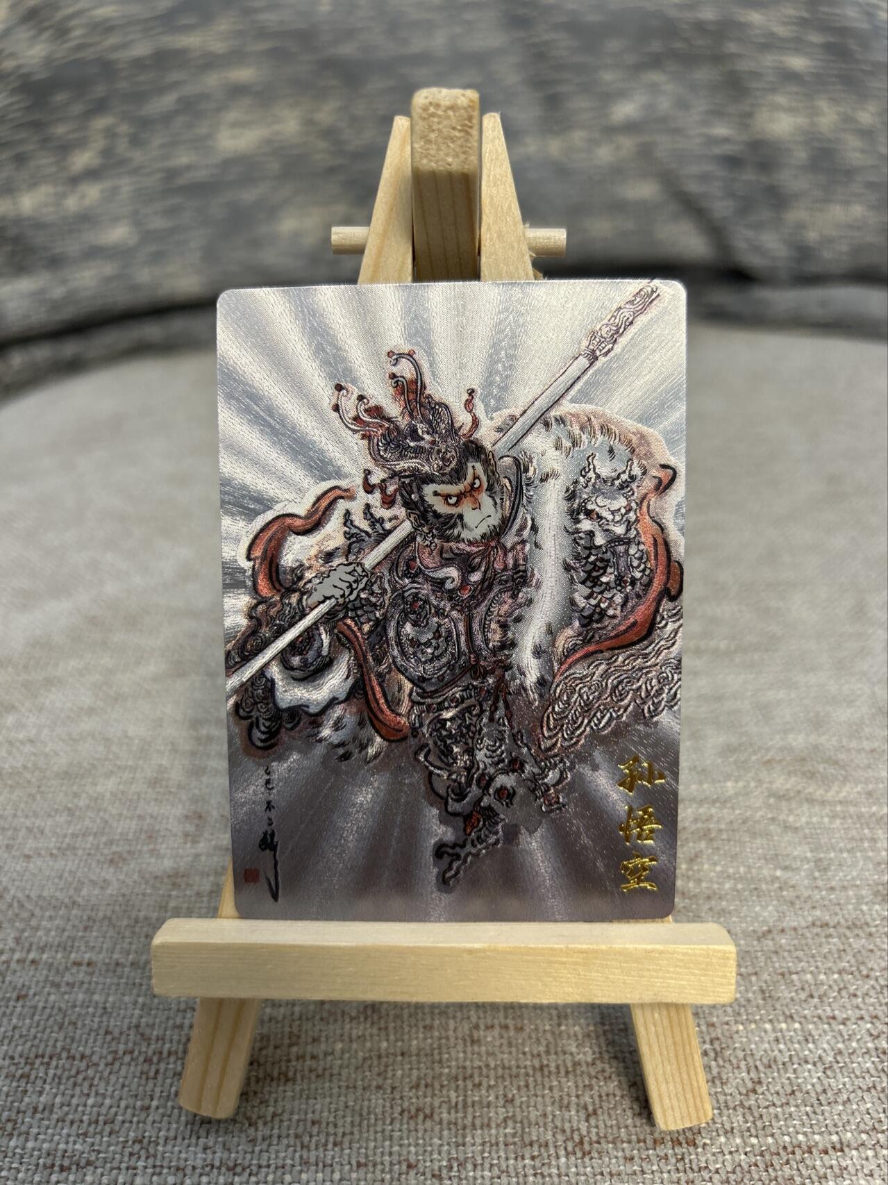 喜灰玩卡拍卖第五期，接拍品0佣金，欢迎送拍，释放现金流，让自己有资金可以购买更多喜欢的卡牌，让别的卡友能淘到更多心仪的卡牌 卡德曼 不二猿老师绘限编099/388编 特卡孙悟空