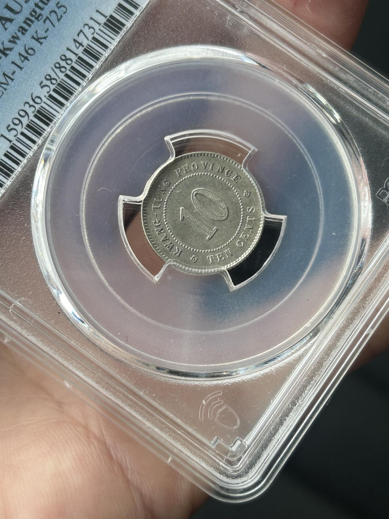 PCGS评级AU58～民国三年广东壹毫银币