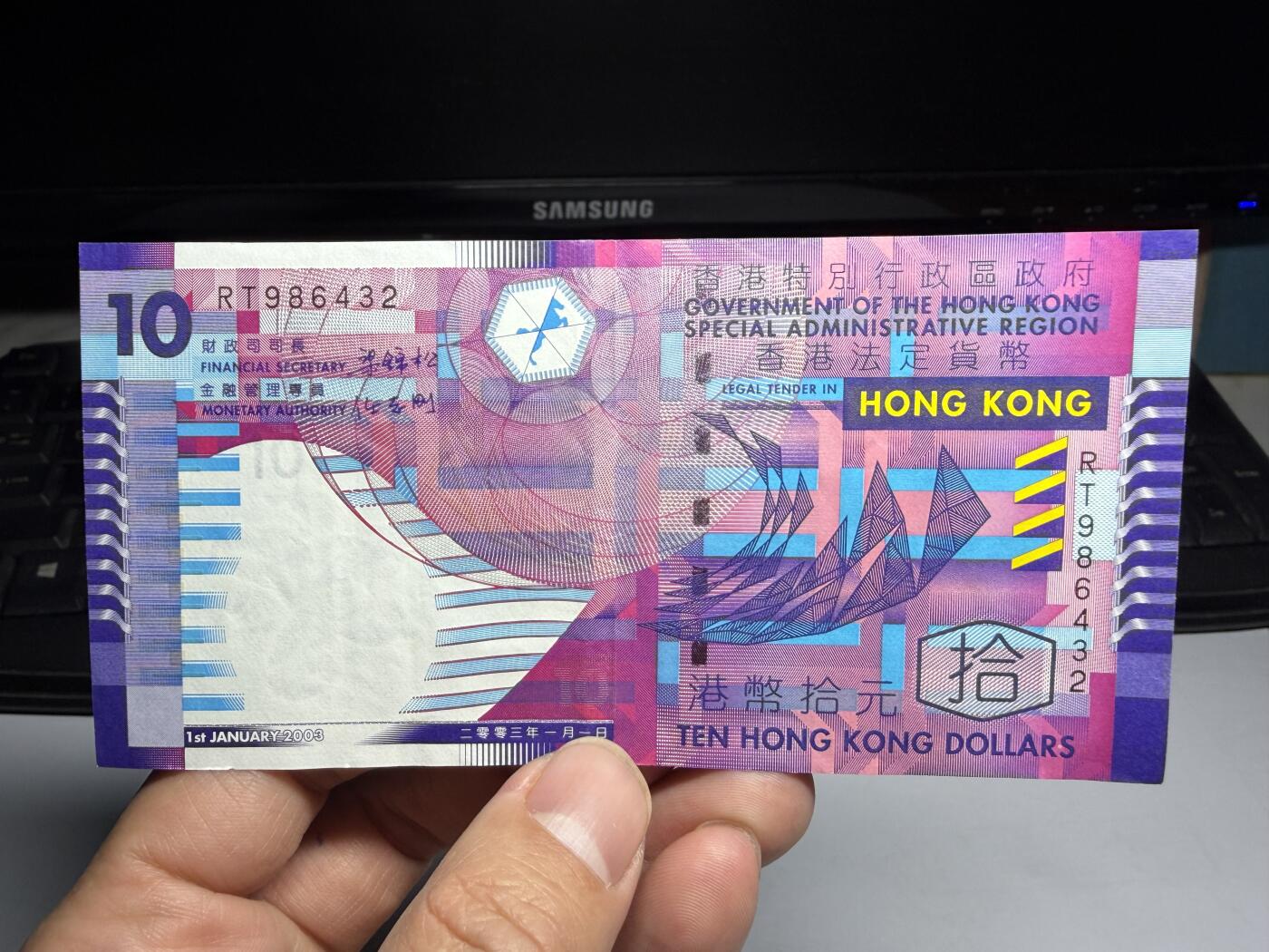 2026年集古藏今外币拍卖第二期-第10场—（总第310拍-纸币专场），本期拍完结算一次，发货时间2-3天，休息几天后继续新的一期拍卖。 2003年香港10元