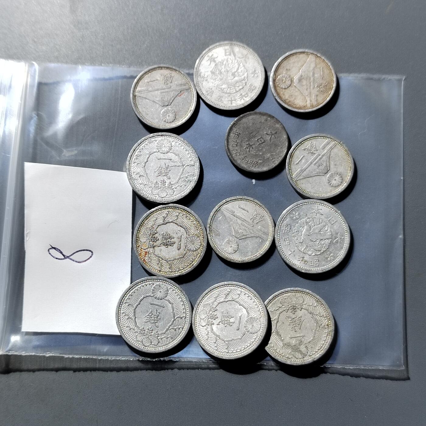 PCAI钱币  27-764  古钱外币钱币小专场 日本币一组