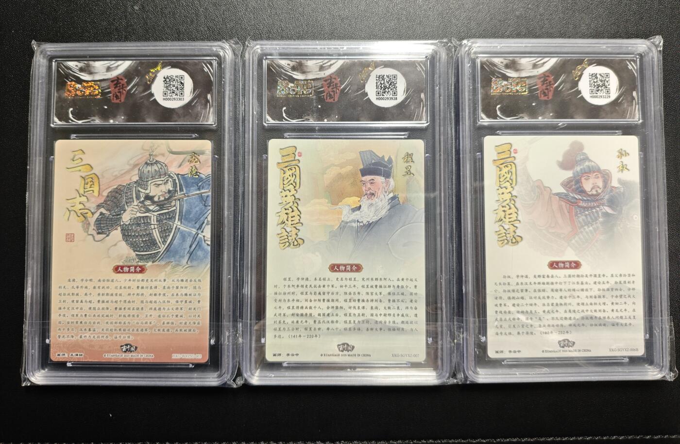 天玑星卡拍第174期《3.2周一截拍》持续收拍收评中 满赠卡需备注 玄卡阁 三国英雄志 王涌喆 庞德+李云中 程昱 孙权白背 粗闪 三张 保粹9.5