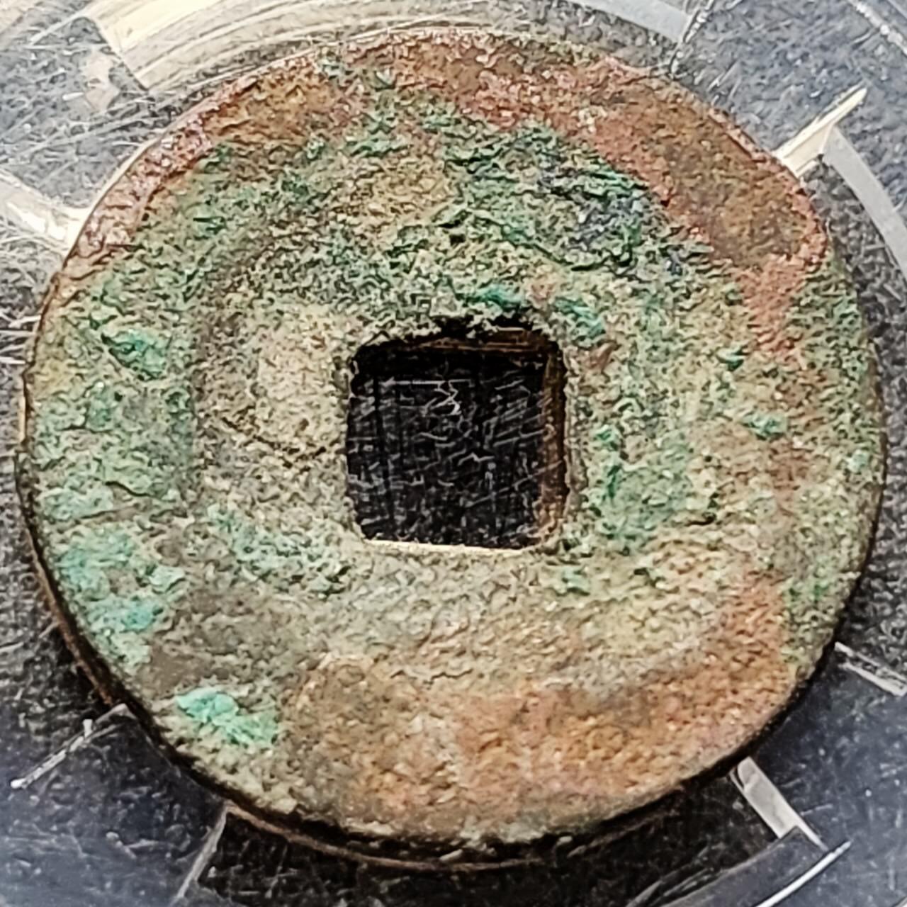 泉币菌-第201场- 新年快乐 新年第9场 本场拍品多 请提前出价（正月十五统一发货）