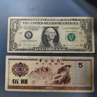 PCAI钱币  27-763  纸币钱币小专场 - 外汇券美元