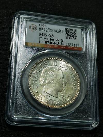 天下钱庄专场欢迎参拍 - 摩纳哥10法郎银币