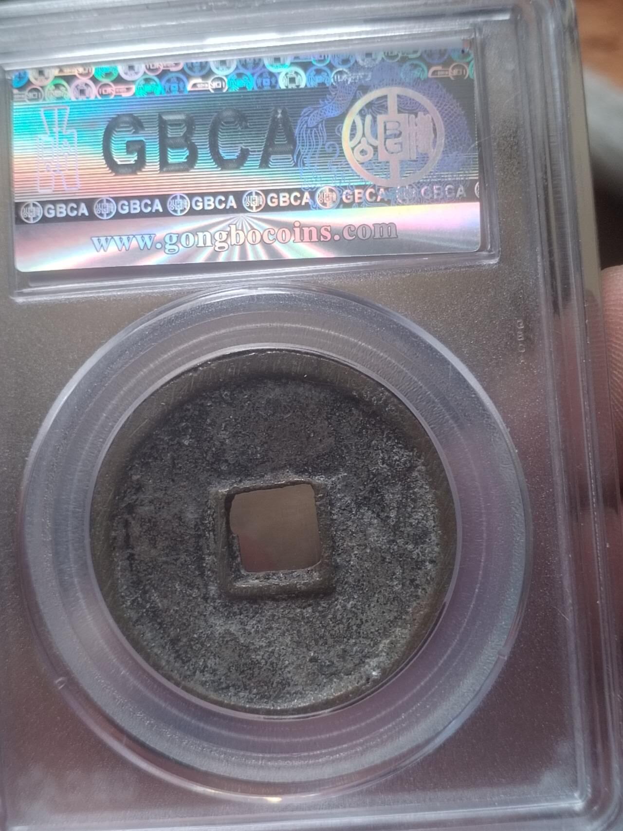 评级币 纪念币 硬币