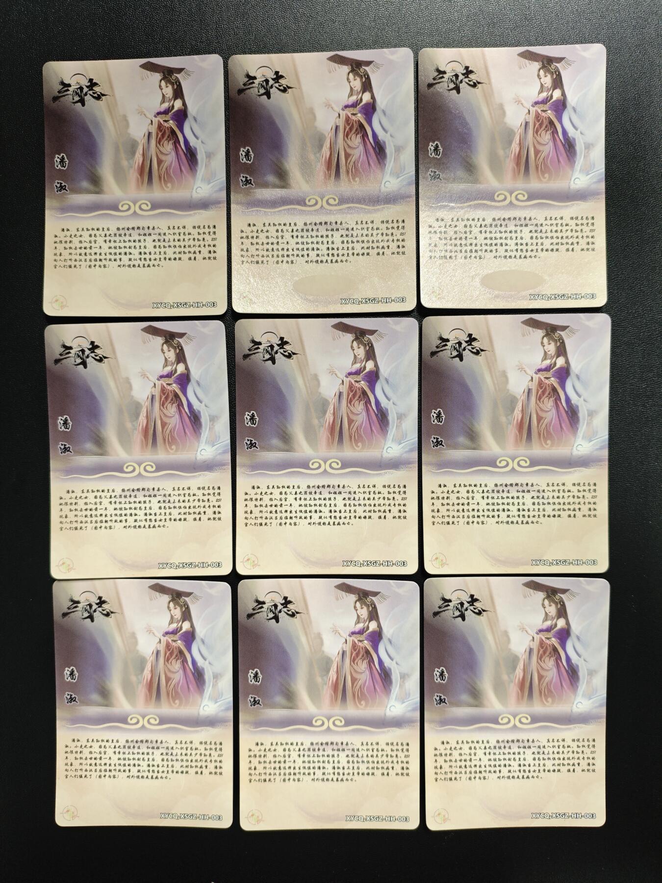 天玑星卡拍第174期《3.2周一截拍》持续收拍收评中 满赠卡需备注 轩辕春秋 三国志 潘淑 粗闪 九张