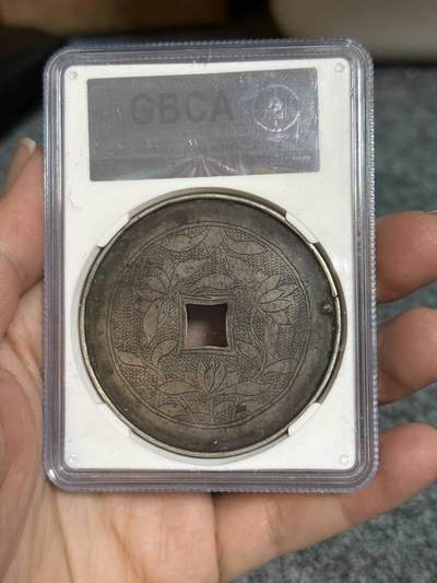 公博85分民国银花钱。天子万年。背花 公博85分民国银花钱。天子万年。背花