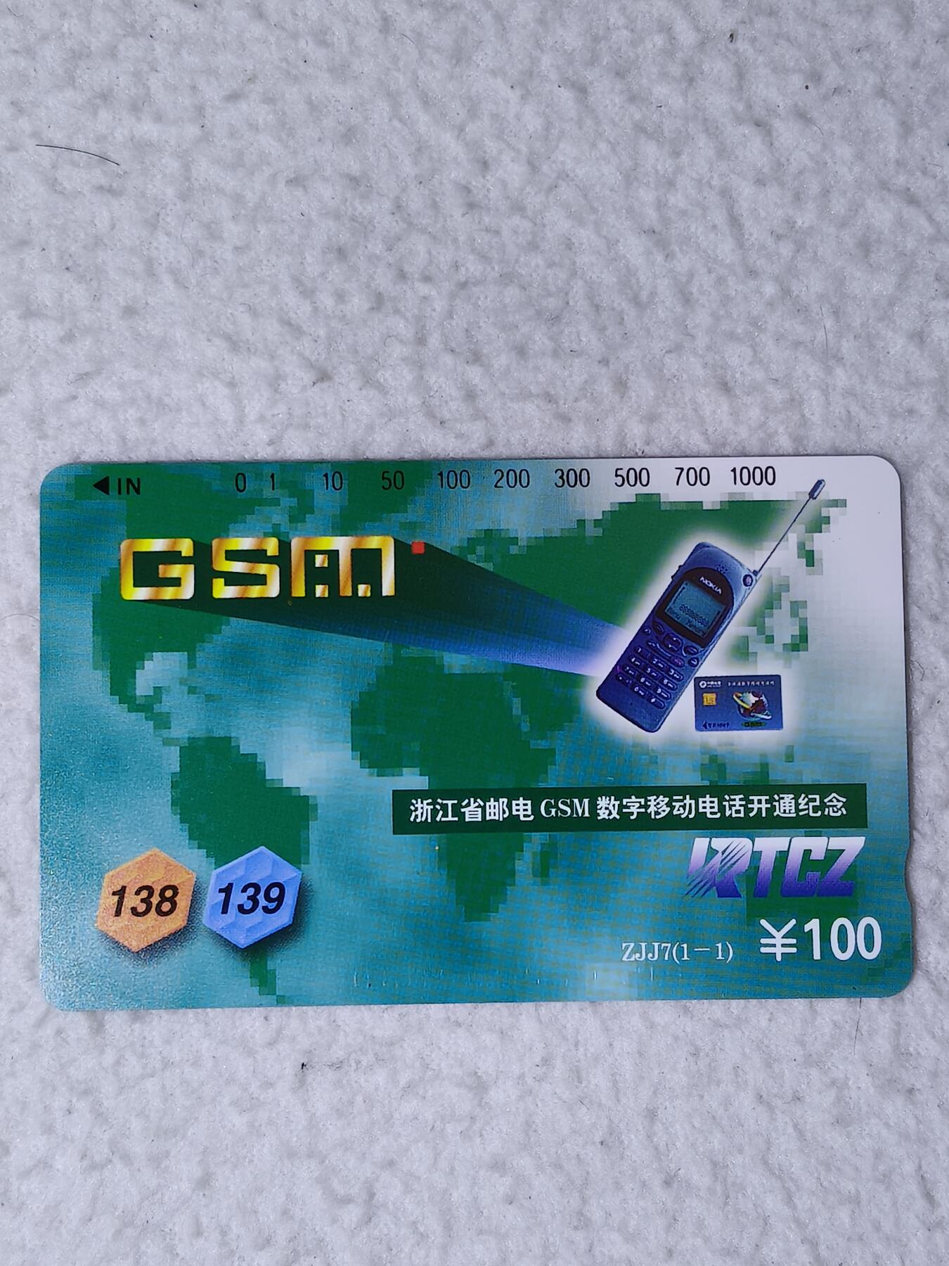 易卡拍卖第78期 浙江GSM全球通。（精品地方卡系列）易卡五星⭐️标。如图所示！