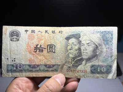 2026年集古藏今外币拍卖第二期-第10场—（总第310拍-纸币专场），本期拍完结算一次，发货时间2-3天，休息几天后继续新的一期拍卖。 - 四版10元