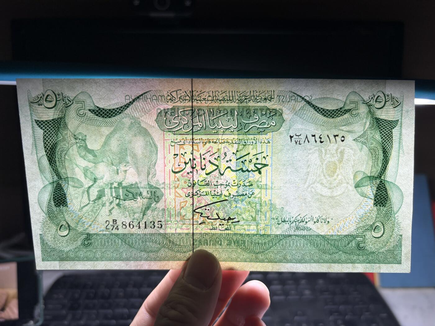 2026年集古藏今外币拍卖第二期-第10场—（总第310拍-纸币专场），本期拍完结算一次，发货时间2-3天，休息几天后继续新的一期拍卖。 UNC品1980年利比亚5第纳尔