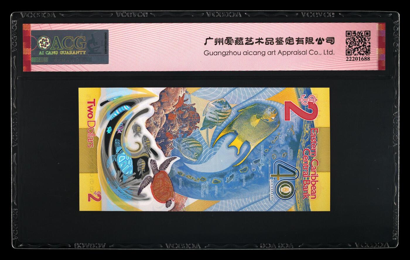 《艾美收藏》第234期-3.1周日外币精华场 东加勒比2023年首发AA冠2元爱藏评级67分无4 央行成立40周年纪念钞 IBNS世界最佳纸币获奖钞