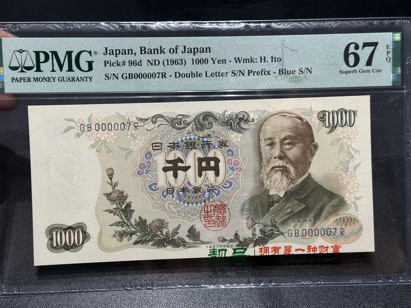 《外钞收藏家》第六百一十三期（ 精品场）（长期征集拍品、欢迎藏友们联系合作）