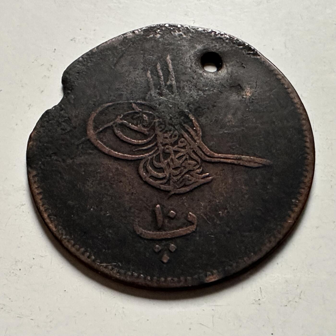 🌹外币初藏🌹🐯2026年第22场  每周二四六晚8️⃣点 接代拍 奥斯曼埃及1861年10帕拉