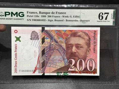 《外钞收藏家》第六百一十三期（ 精品场）（长期征集拍品、欢迎藏友们联系合作） - 1999年法国末版200法郎 PMG67