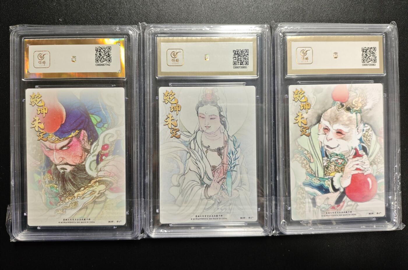 天玑星卡拍第174期《3.2周一截拍》持续收拍收评中 满赠卡需备注 墨婉文化 乾坤未定系列 李广 关圣帝君 观世音菩萨 美猴王 三张 保粹爆金10+保粹10两张